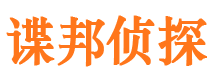 东明捉小三公司